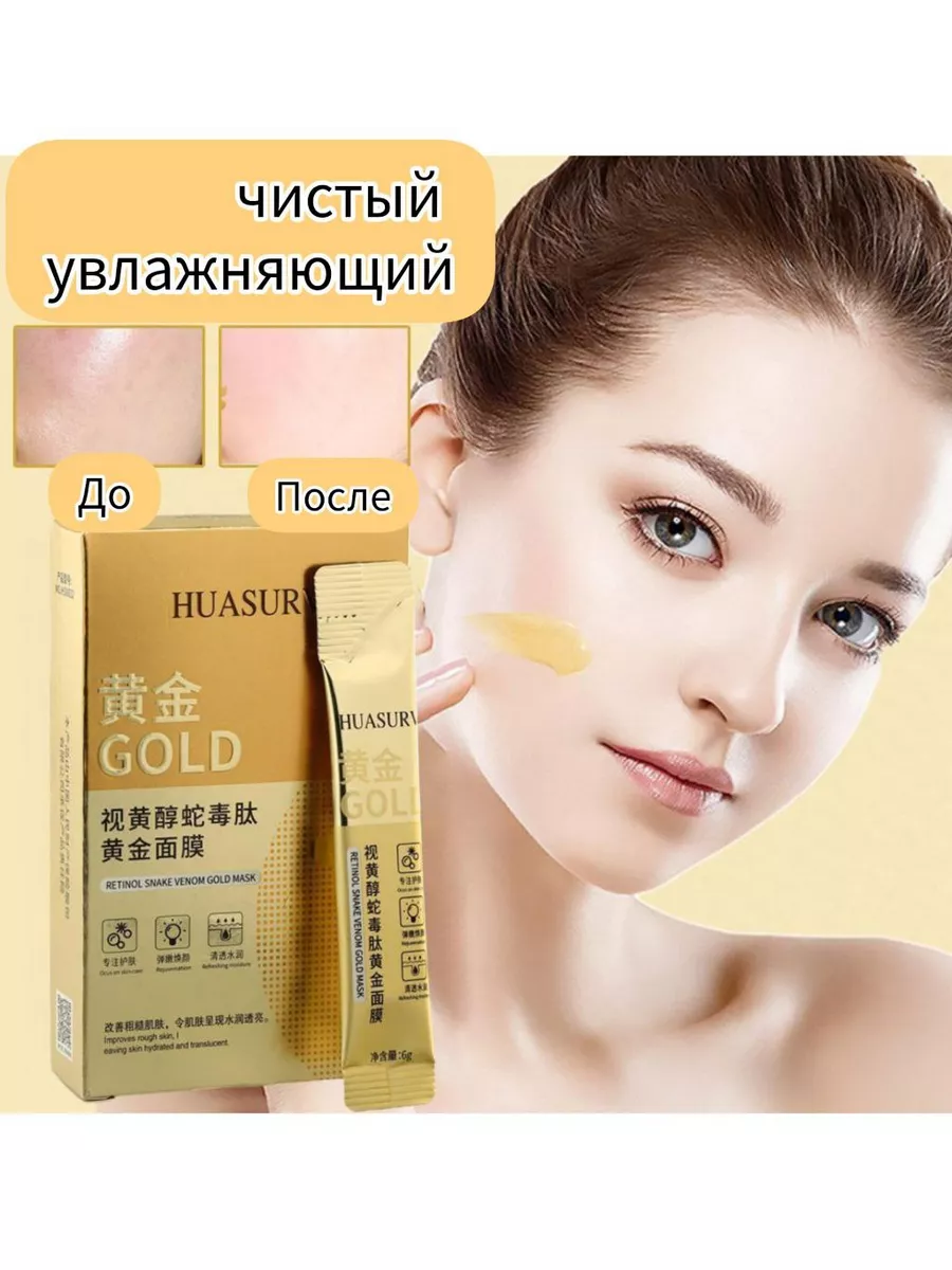 Купить Золотая маска-пленка для лица Yu.r Gold Peel Off Mask 50 мл из Кореи в Чите | Цены, отзывы