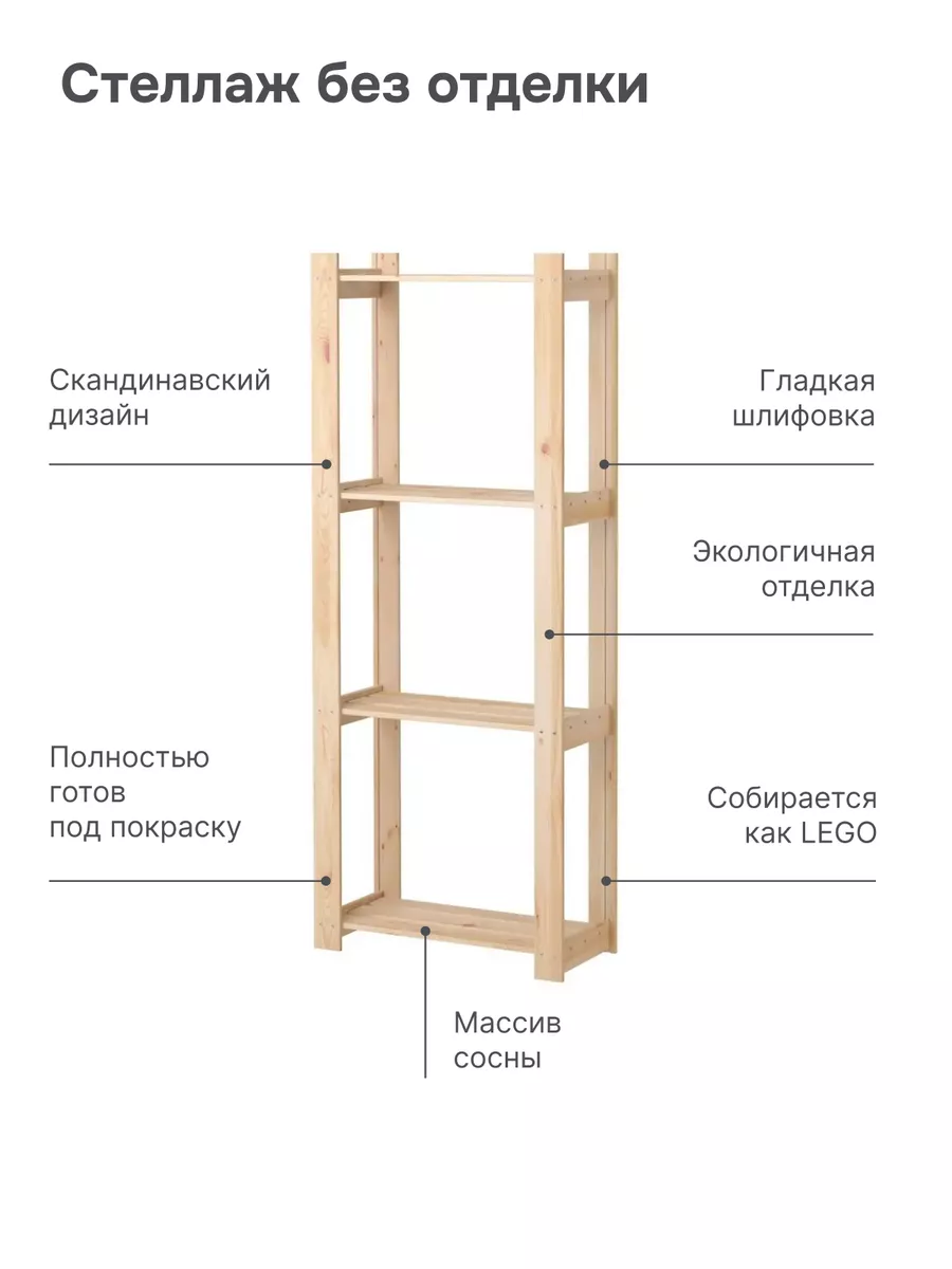 Стеллаж Альберт 9 Длина 485