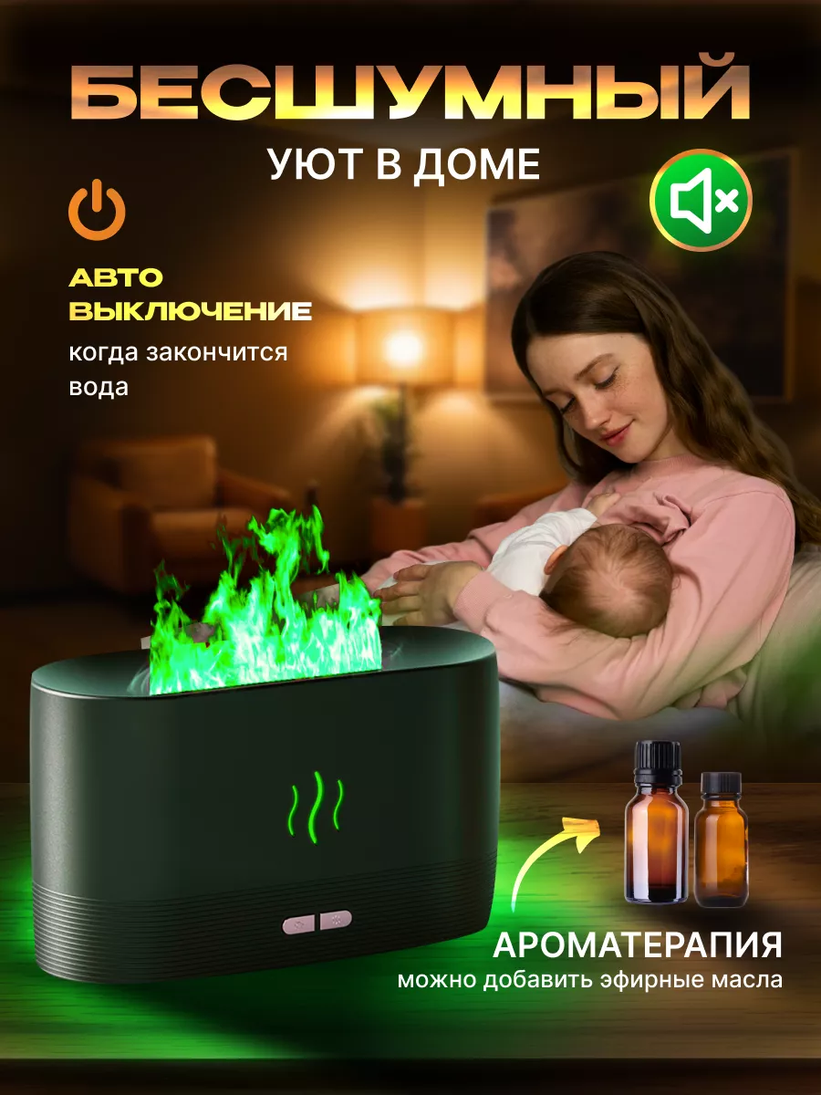 Увлажнитель воздуха для дома BOTYASHOP 187405208 купить за 840 ₽ в  интернет-магазине Wildberries