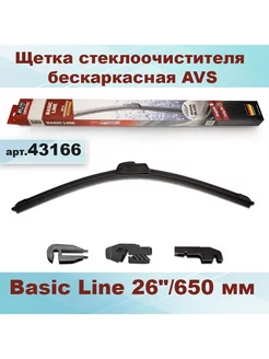 Щетка стеклоочистителя бескаркасная 20"/500мм Basic, 43160 AVS 187408480 купить за 353 ₽ в интернет-магазине Wildberries