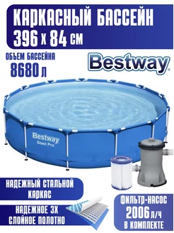 Бассейн каркасный 396х84 см с фильтр-насосом Bestway 187409673 купить за 23 647 ₽ в интернет-магазине Wildberries