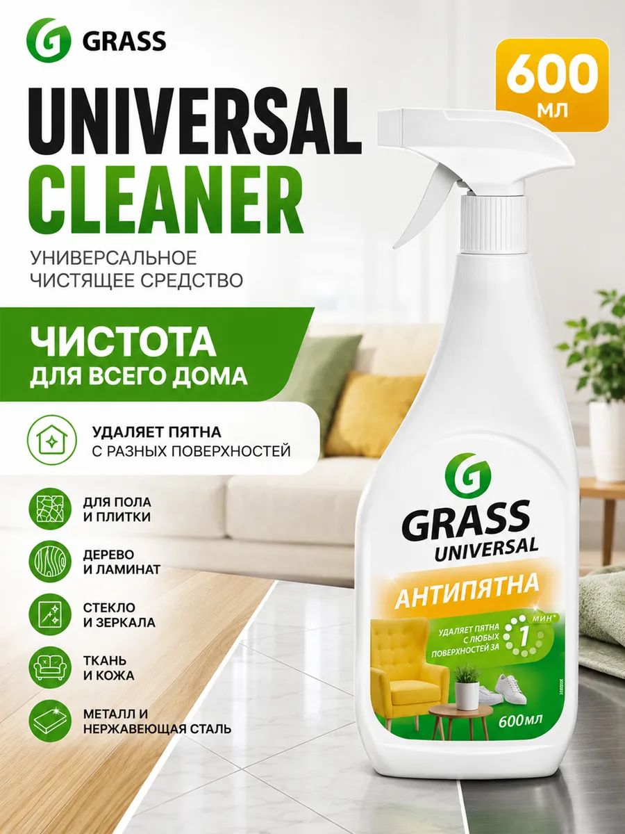 Universal Cleaner Универсальный очиститель 0,6л 112600