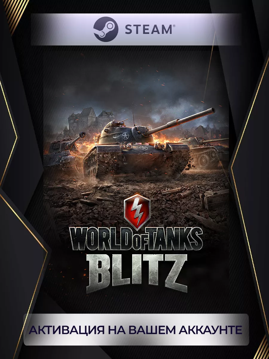 World of Tanks Blitz (Россия) steam 187409867 купить за 675 ₽ в  интернет-магазине Wildberries