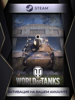 World of Tanks (Россия) steam 187409868 купить за 780 ₽ в интернет-магазине Wildberries