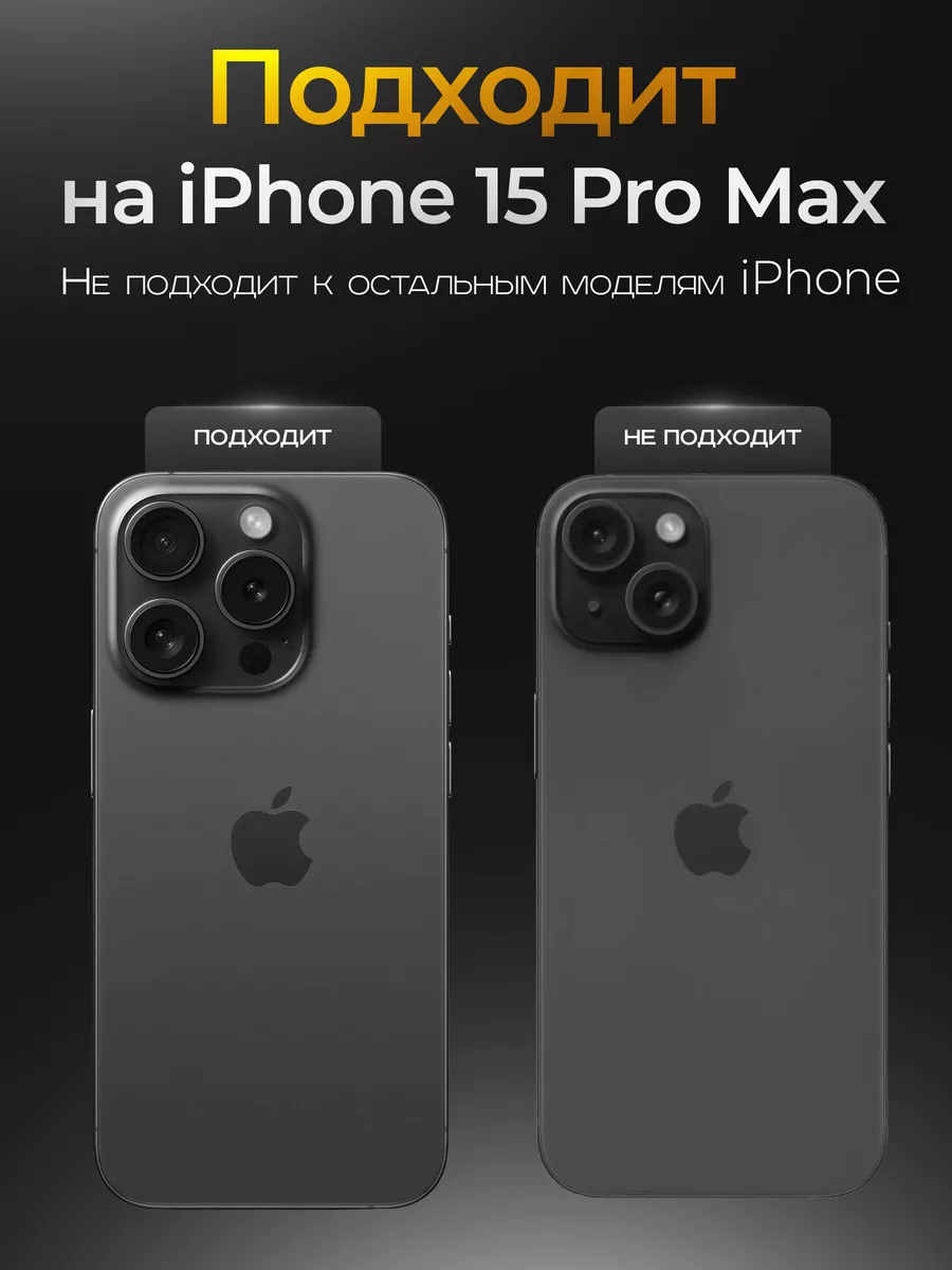 Чехол на iPhone 15 Pro Max Holiday Spirit 187410587 купить за 400 ₽ в  интернет-магазине Wildberries