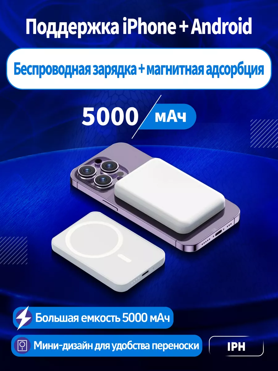 Нет бренда Беспроводная зарядка iphone магнитная powerbank 5000 mAh