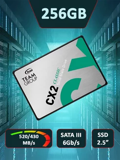 Накопитель SSD 256 GB SATA жесткий диск внутренняя память Teamgroup 187414980 купить за 2 365 ₽ в интернет-магазине Wildberries