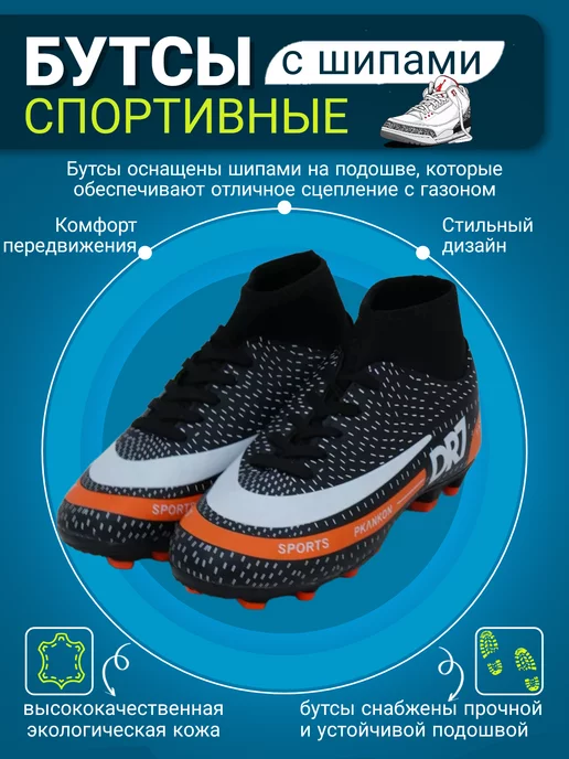 KROSSMAG Бутсы спортивные, черный