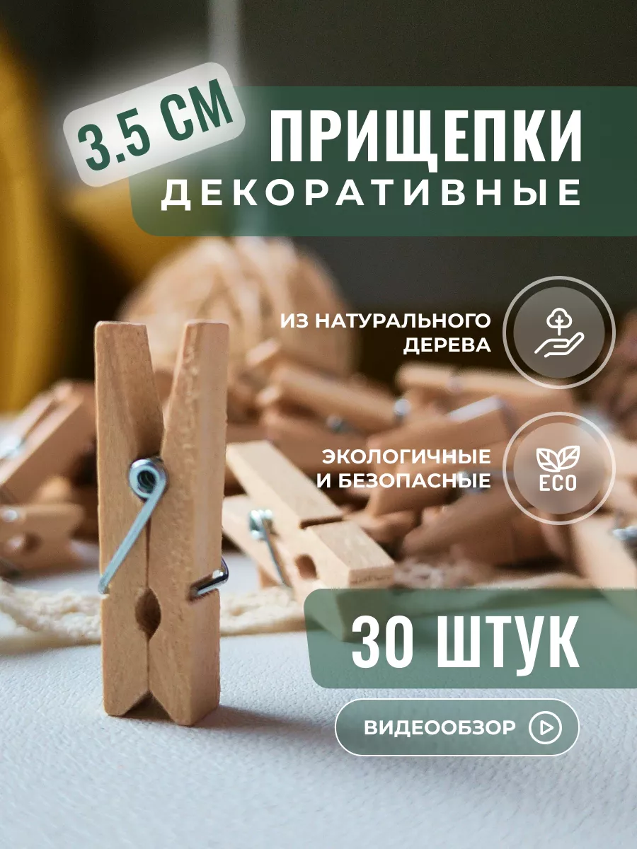Декоративные деревянные...