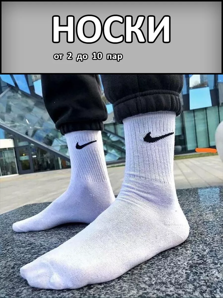 Обувь Nike (Найк) со скидкой