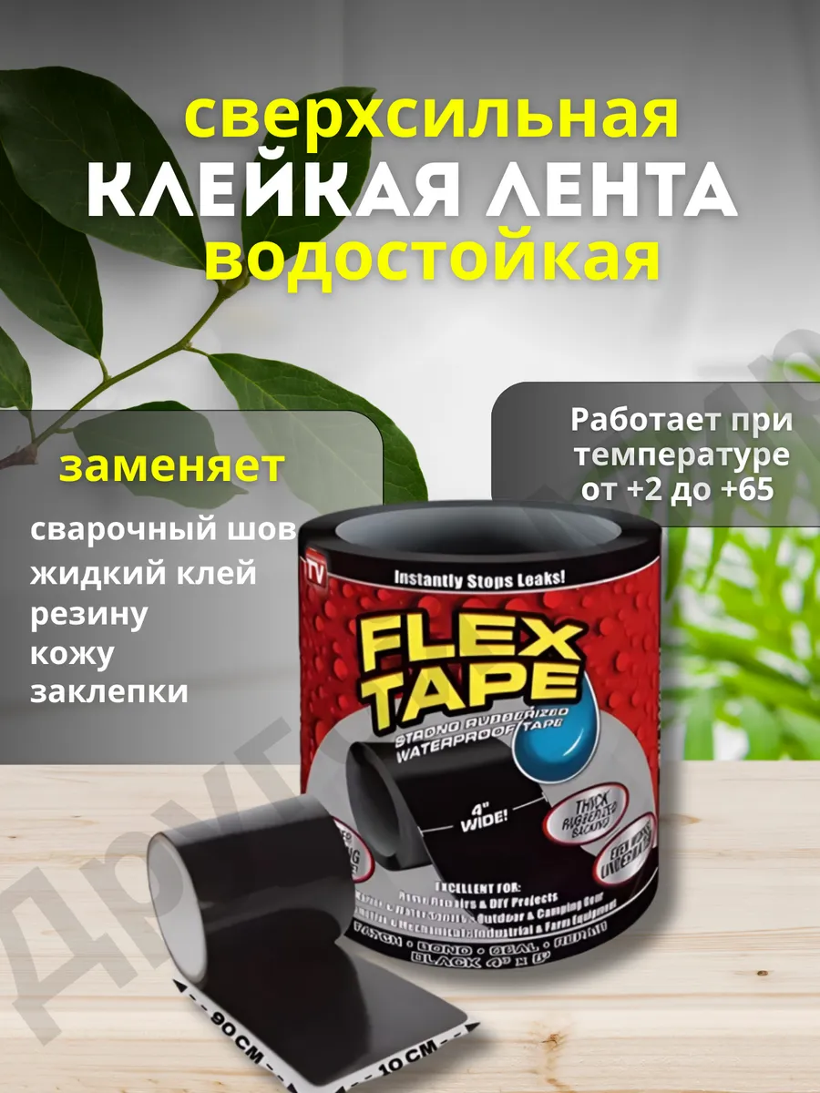 Клейкая лента скотч