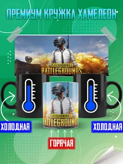 Кружка хамелеон PUBG ПАБГ ПУБГ CupHeat. 187430544 купить за 659 ₽ в интернет-магазине Wildberries