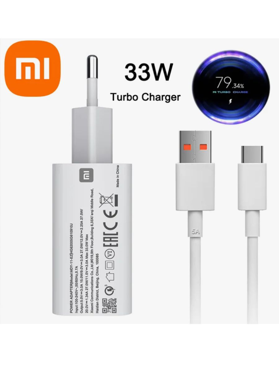 Note 9 быстрая зарядка. Зарядное устройство Сяоми 33w. Зарядка Xiaomi 33w. Зарядка Xiaomi 33w оригинал. Оригинальная зарядка Xiaomi 33w.