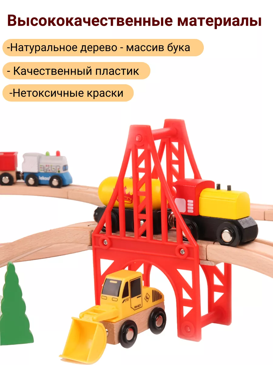 Деревянная железная дорога подъёмный кран Kids Family 187431648 купить за 2  926 ₽ в интернет-магазине Wildberries