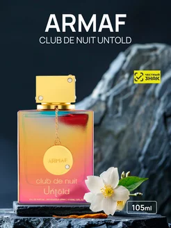 Club de Nuit Untold 105 ml Armaf 187444040 купить за 3 634 ₽ в интернет-магазине Wildberries