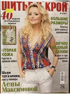 Шитье и Крой - каталог 2024-2025 в интернет магазине WildBerries.ru
