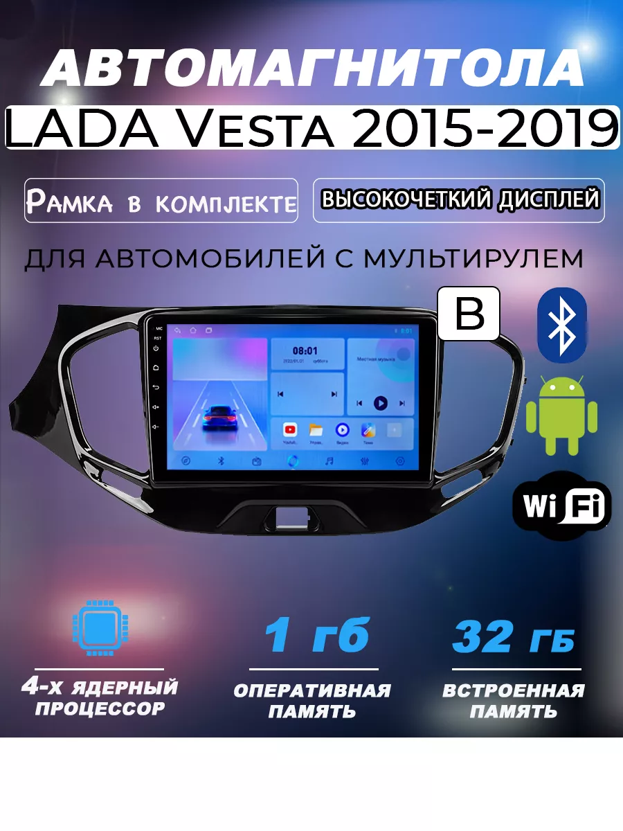 Магнитола LADA VESTA ANDROID Андроид 2015-2022 ТочкаЗвука 187446504 купить  за 74 241 ₽ в интернет-магазине Wildberries