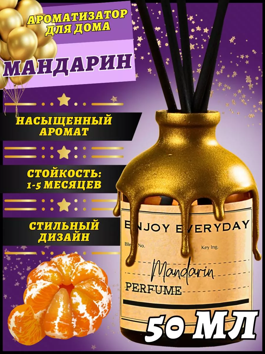 Ароматизатор с палочками диффузор для дома аромат мандарин Enjoy Everyday  187461106 купить за 440 ₽ в интернет-магазине Wildberries