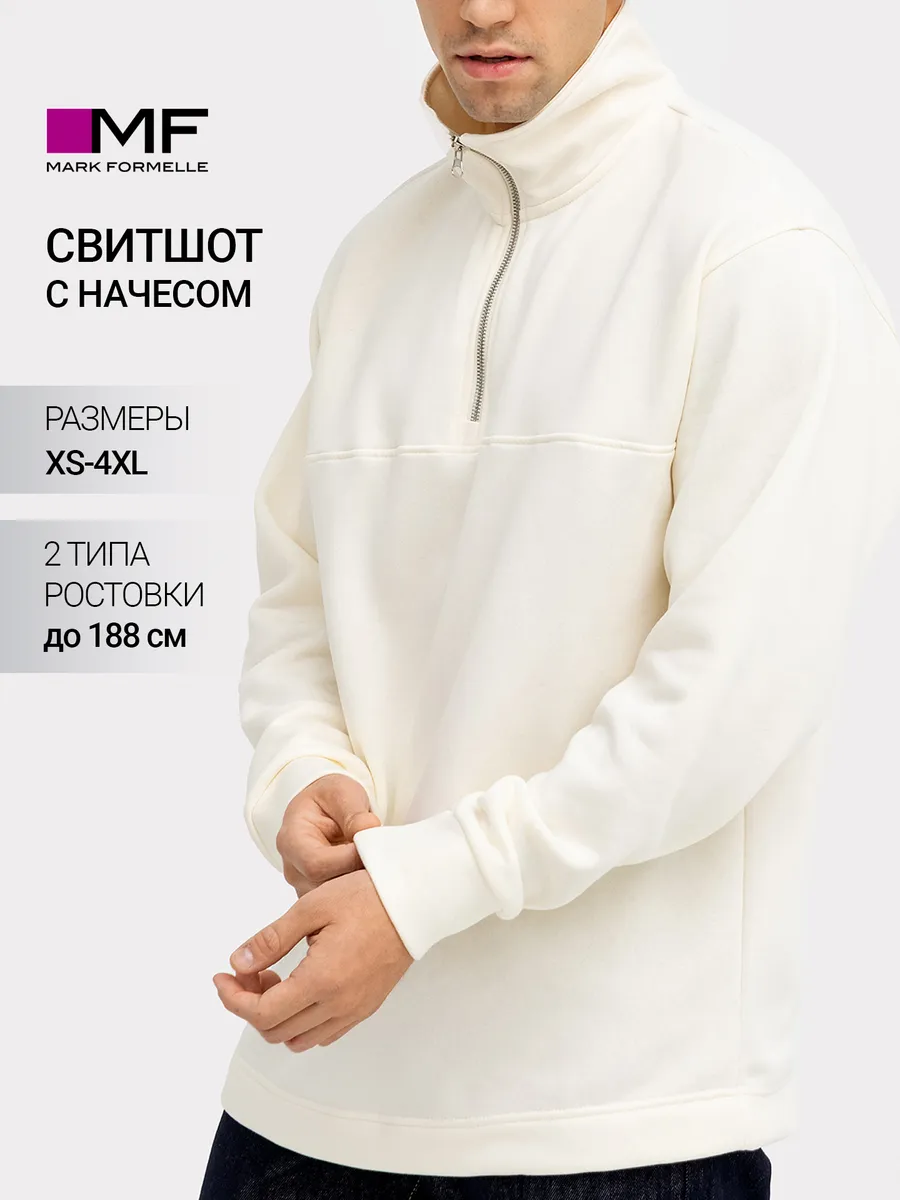Свитшот с начесом больших...