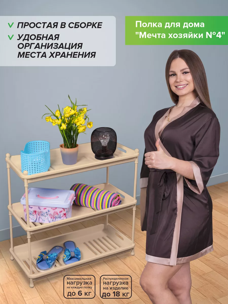 Этажерка стеллаж полка для...
