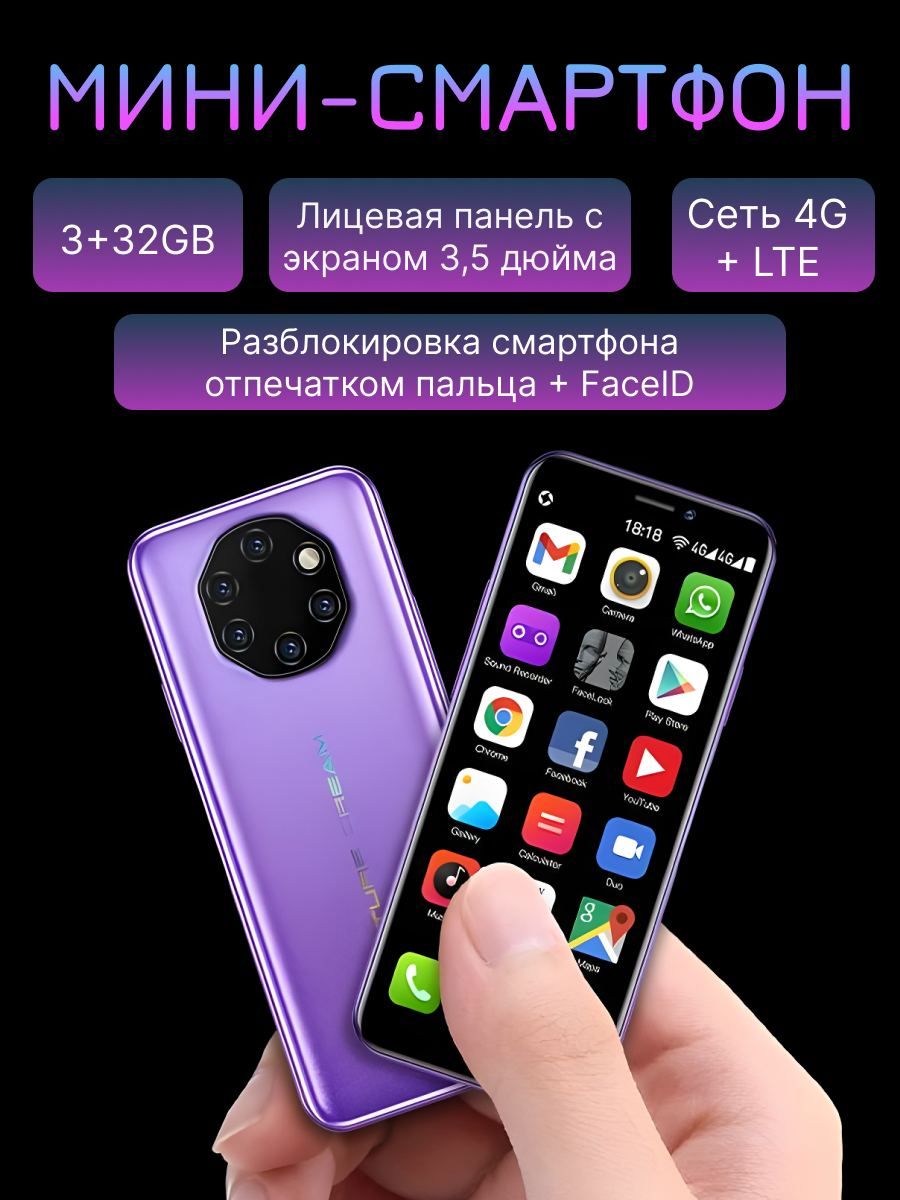 Мини смартфон телефон сенсорный андроид с камерой epremshop 187471519  купить в интернет-магазине Wildberries