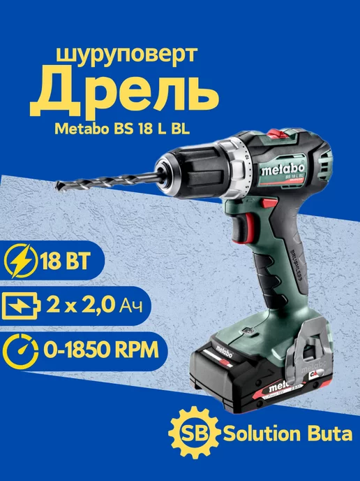 metabo Аккумуляторная дрель-шуруповерт BS 18 L BL 602326800