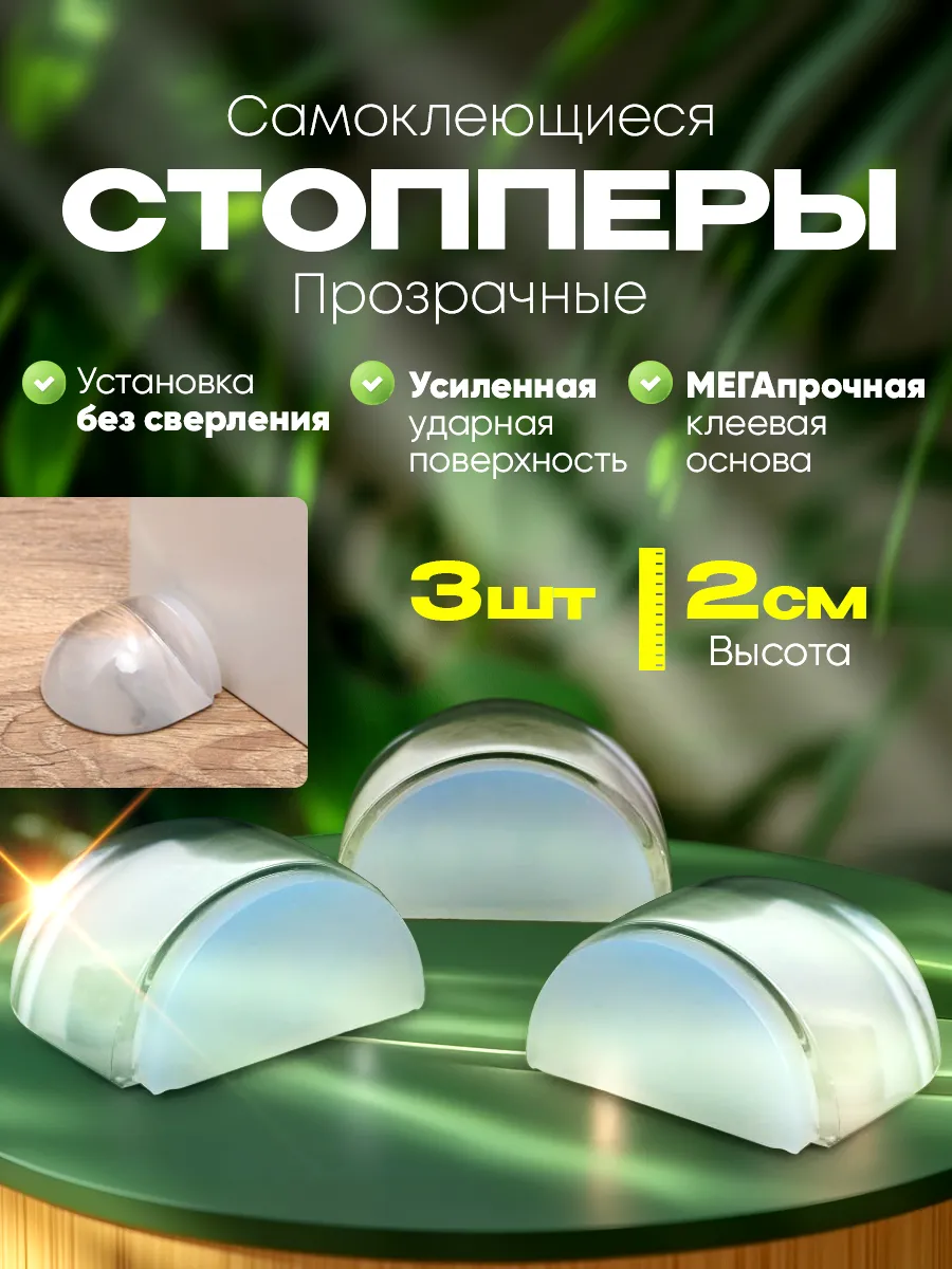 Стоппер силиконовый...