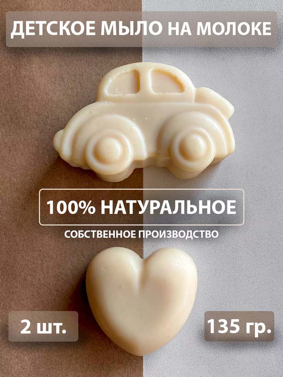 Мыло туалетное Johnson's Baby Детское с Молоком (90 г)