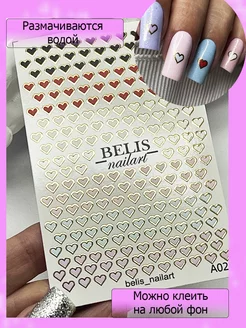 Слайдеры наклейки для ногтей сердечки Belis nailart 187484251 купить за 105 ₽ в интернет-магазине Wildberries