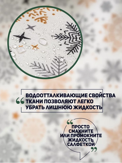 e-compliment Дорожка на стол новогодняя сервировочная, черный, фото 2