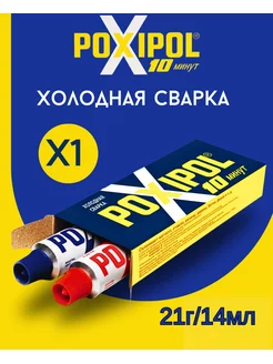 Холодная сварка серая 1 шт POXIPOL 187486171 купить за 320 ₽ в интернет-магазине Wildberries