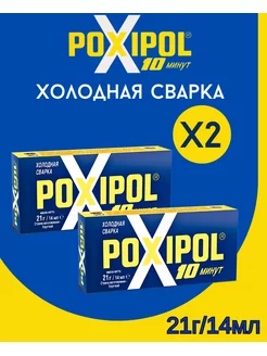 Холодная сварка серая 2 шт POXIPOL 187486172 купить за 570 ₽ в интернет-магазине Wildberries