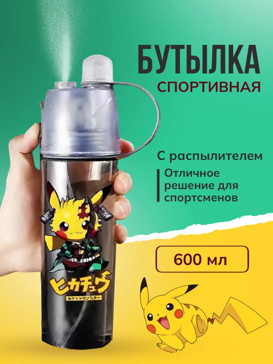 Бутылка для воды...