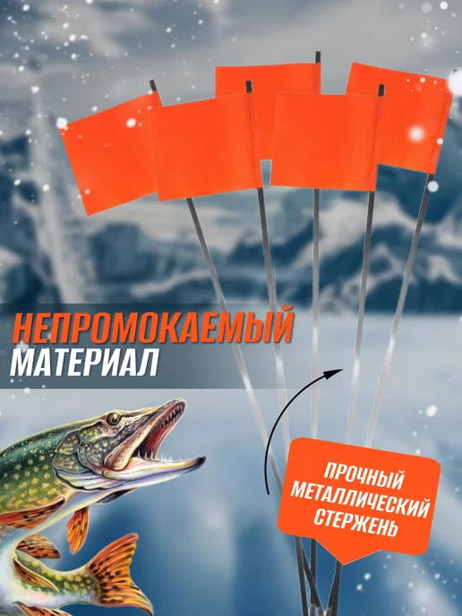 MANKO Флажки для жерлиц зимних рыболовных набор 20 штук, вариант, фото 2
