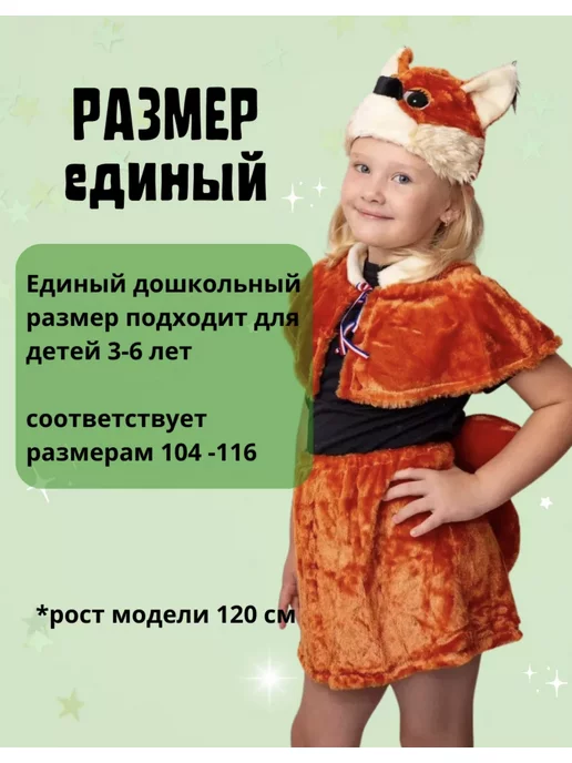 Happy Shop Костюм белки, вариант, фото 2