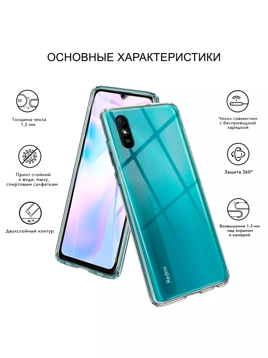 Чехол на Xiaomi Redmi 9A (Редми 9А) Расчехлидзе 187492286 купить за 277 ₽ в  интернет-магазине Wildberries