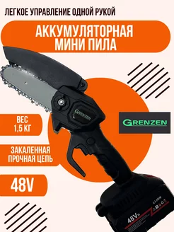 Электропила цепная аккумуляторная 4 дюйма 48В GRENZEN 187496297 купить за 1 206 ₽ в интернет-магазине Wildberries