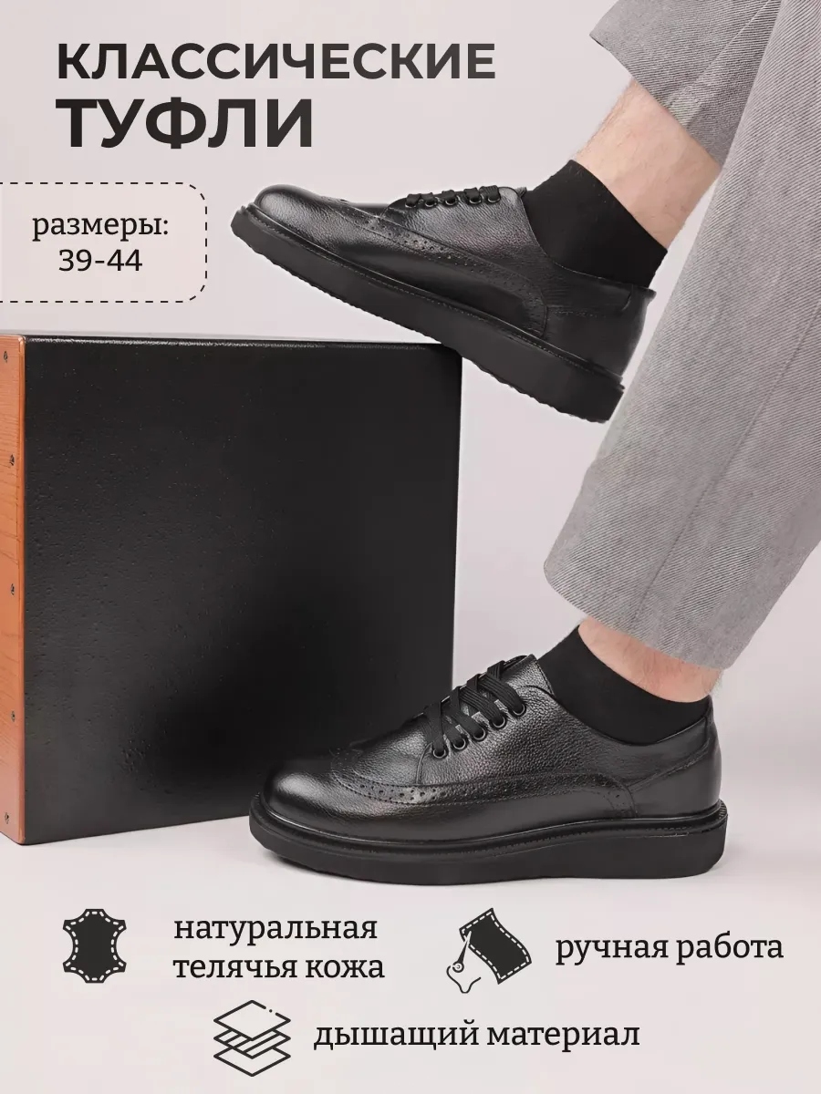 Туфли классические из...