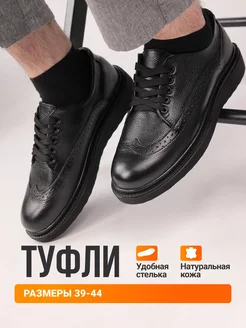 Туфли классические из натуральной кожи Djavali 187498087 купить за 3 500 ₽ в интернет-магазине Wildberries