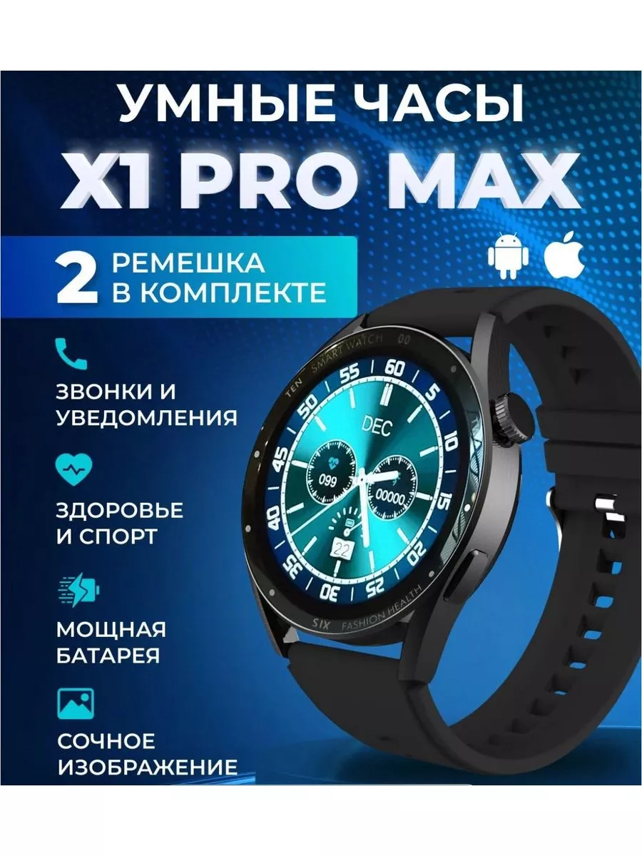 Smart watch X1 Pro Max Smart 187500920 2 760 Wildberries