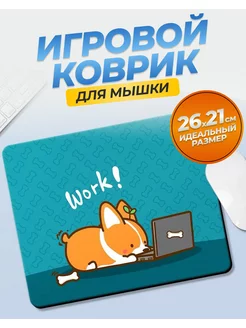 Игровой коврик для мыши 26x21x0,2 см Уютный дом 187503226 купить за 190 ₽ в интернет-магазине Wildberries