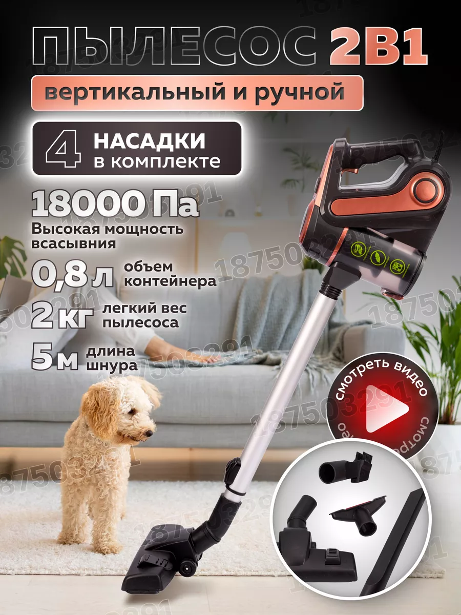 Пылесос вертикальный ручной для дома PROLISS 187503291 купить за 3 080 ₽ в  интернет-магазине Wildberries