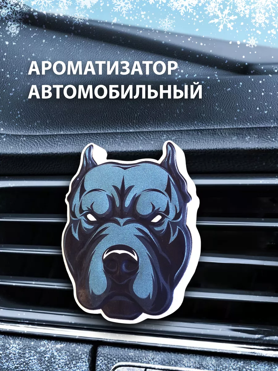 Ароматизатор в машину Питбуль Aroma_bro 187503624 купить за 230 ₽ в  интернет-магазине Wildberries