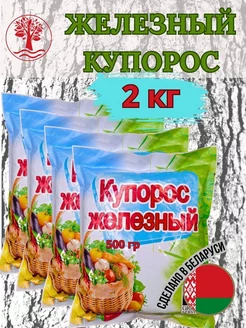 Железный купорос GS 187503694 купить за 471 ₽ в интернет-магазине Wildberries