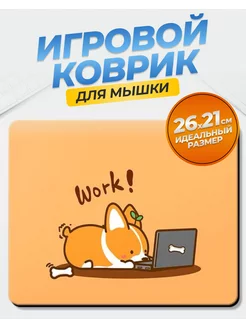 Игровой коврик для мыши 26x21x0,2 см Уютный дом 187503922 купить за 207 ₽ в интернет-магазине Wildberries