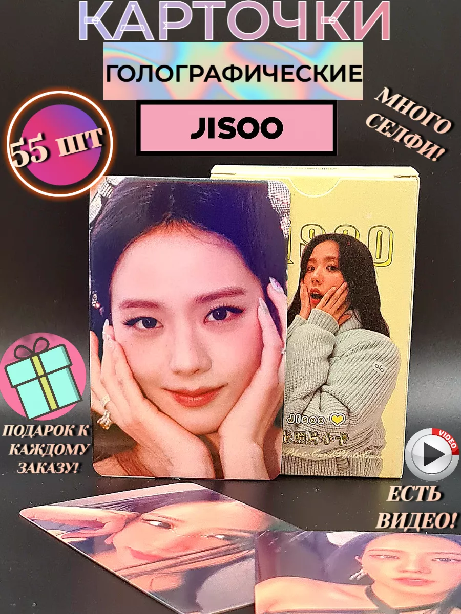 Карточки JISOO Blackpink...