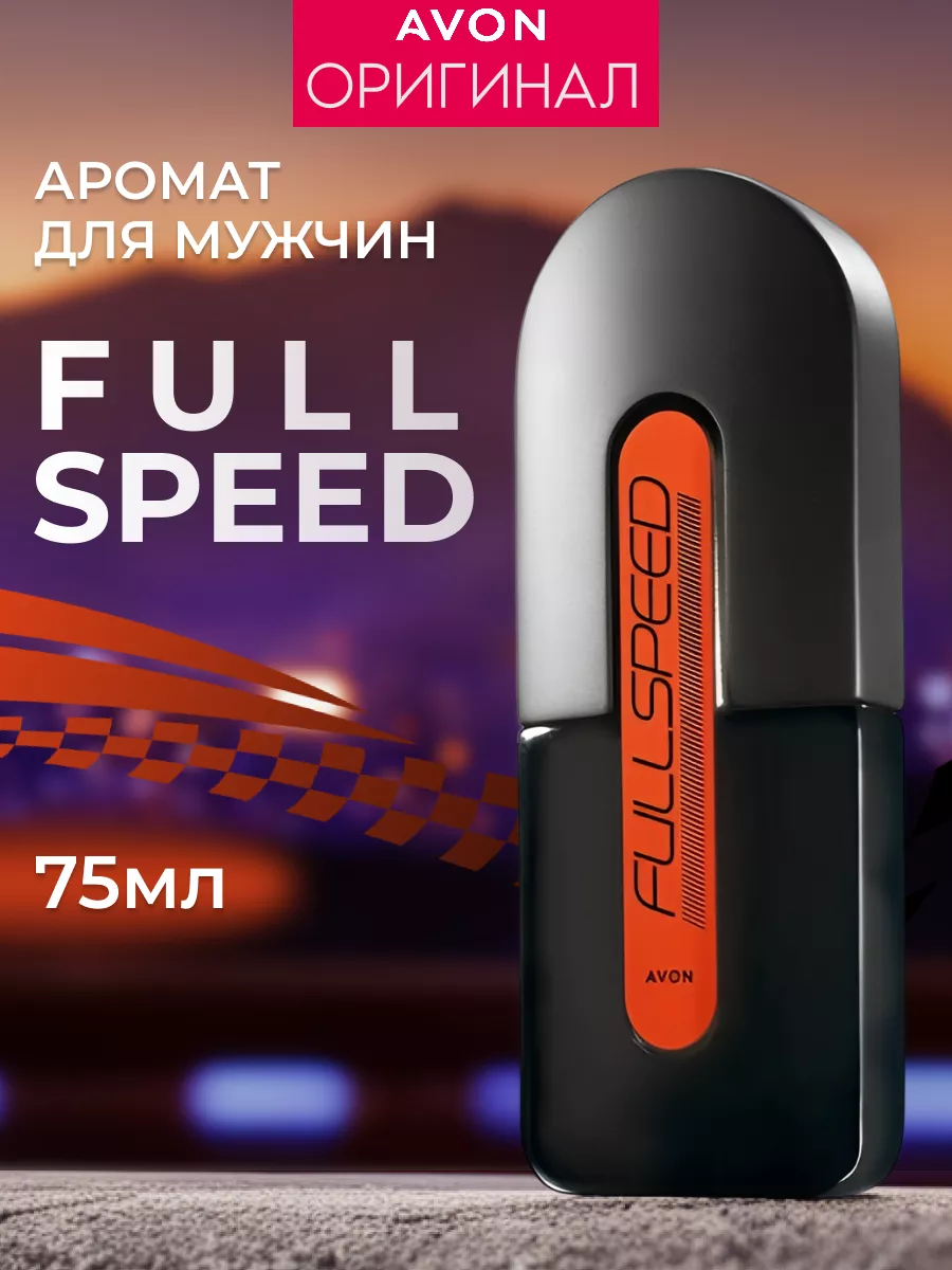 Туалетная вода FULL SPEED для него с запахом цитруса AVON 187506311 купить  за 856 ₽ в интернет-магазине Wildberries