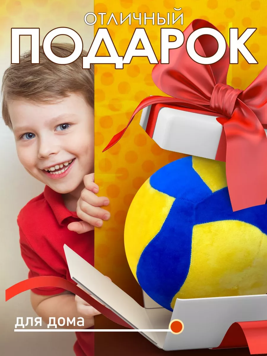 Мягкая игрушка волейбольный мяч для спорта желтый magazvolley 187506857  купить за 1 568 ₽ в интернет-магазине Wildberries