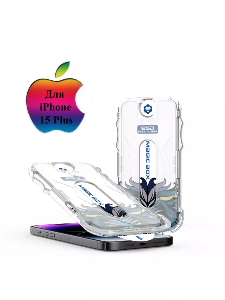 Защитное стекло для iPhone 15 Plus Magic Glass Box