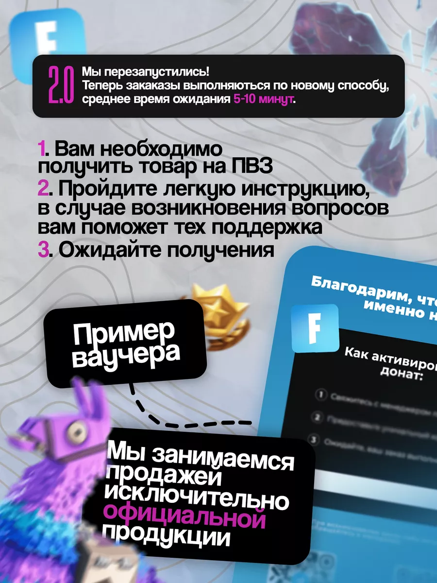 Пополнения Fortnite 1000 в-баксов, V-Bucks, В-Баксы Fortnite 187512651  купить за 1 042 ₽ в интернет-магазине Wildberries